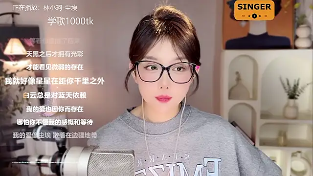 SingingChili online show from 01.14.25