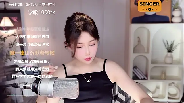 SingingChili online show from 01.15.25