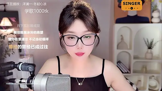 SingingChili online show from 01.15.25