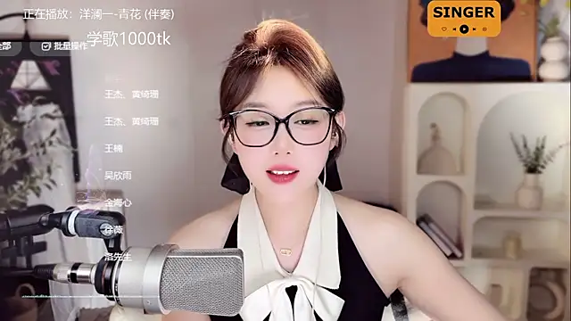 SingingChili online show from 01.24.25