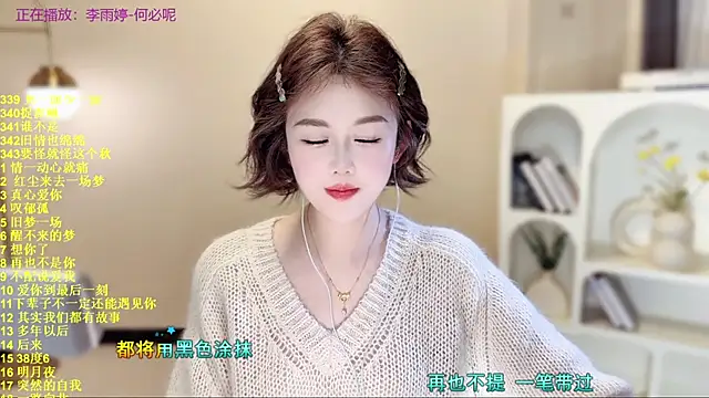 SingingChili online show from 11.19.25