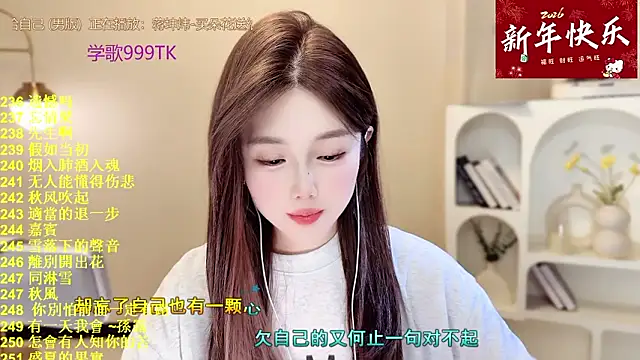 SingingChili online show from 02.04.26