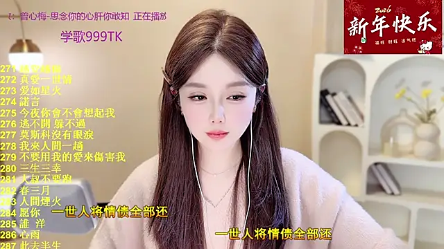 SingingChili online show from 02.09.26