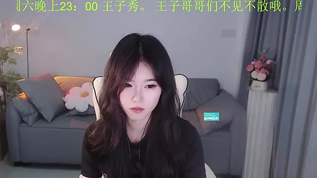 Snapshot of YiJin-a chatting on 12.04.24 YiJin-a online show from 12.04.24
