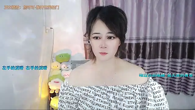 Snapshot of Fan_ting chatting on 07.03.26 Fan ting online show from 07.03.26