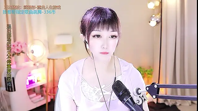 Snapshot of xiaoya666--baby chatting on 09.20.25 xiaoya666--baby online show from 09.20.25