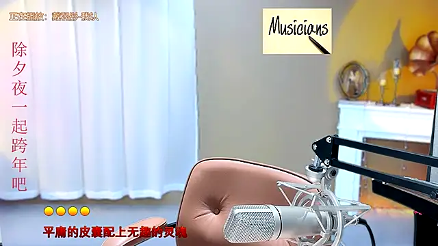 Tian-xin-999 online show from 01.23.25