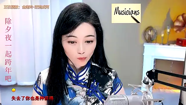 Tian-xin-999 online show from 01.26.25