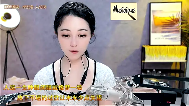 Tian-xin-999 online show from 02.10.25