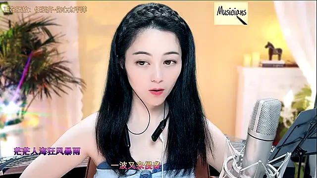 Tian-xin-999 online show from 02.26.25