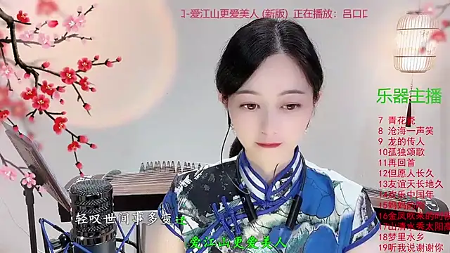 Tian-xin-999 online show from 10.27.25