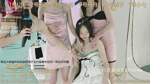 Snapshot of TWICE-668 chatting on 12.08.24 TWICE-668 online show from 12.08.24