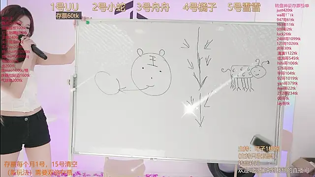 Snapshot of TWICE-668 chatting on 03.09.25 TWICE-668 online show from 03.09.25