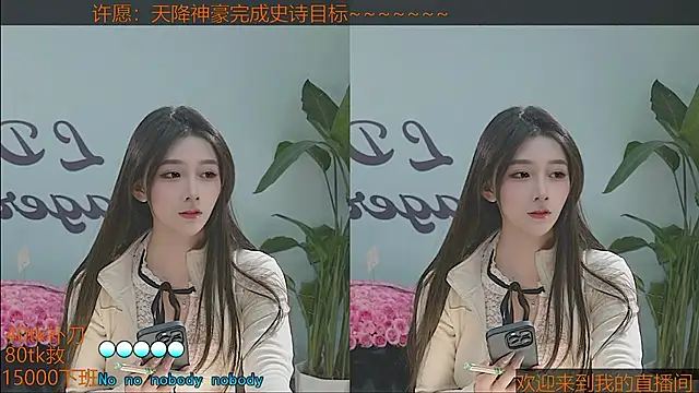 Snapshot of Xiaoqiaobaby chatting on 01.18.25 Xiaoqiaobaby online show from 01.18.25