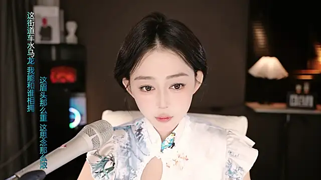 Snapshot of wangnana chatting on 09.20.25 wangnana online show from 09.20.25