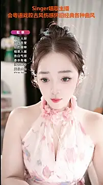 Snapshot of WenBao-Bao chatting on 09.15.25 WenBao-Bao online show from 09.15.25