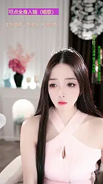 WenBao-Bao online show from 11.28.25