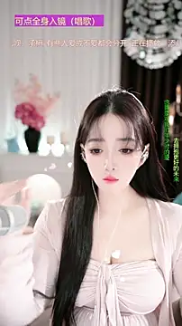 WenBao-Bao online show from 11.29.25