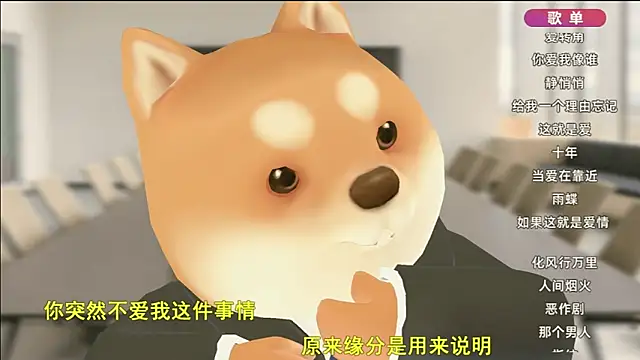 Dou-Dou-er online show from 01.17.25