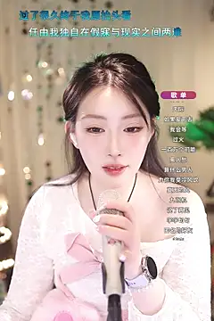 Dou-Dou-er online show from 03.19.25