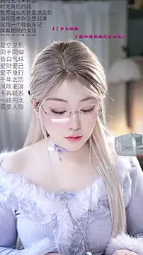 Dou-Dou-er online show from 02.28.26