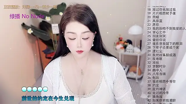 BigChili6677 online show from 10.16.25