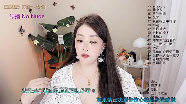 BigChili6677 online show from 11.06.25