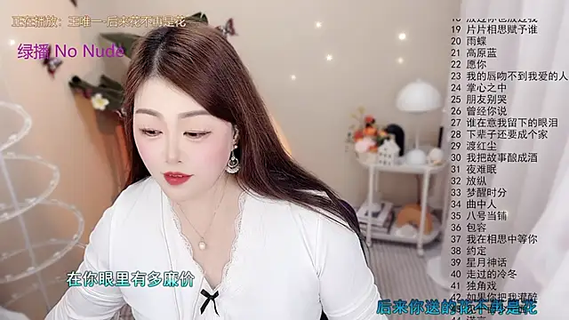 BigChili6677 online show from 12.22.25