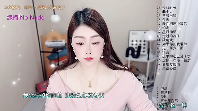 BigChili6677 online show from 01.12.26