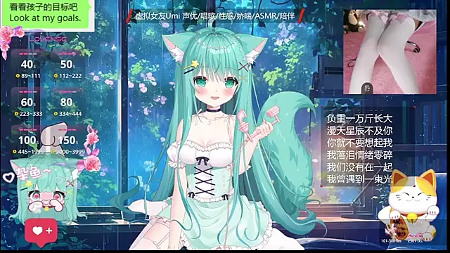 Snapshot of umi-youmi chatting on 10.18.25 umi-youmi online show from 10.18.25