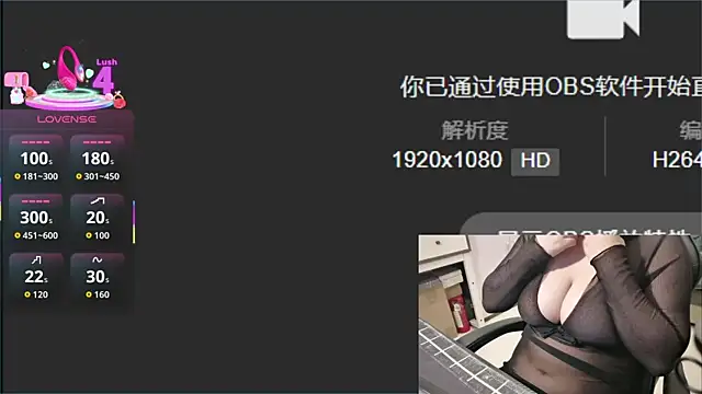 Snapshot of Mini1314 chatting on 09.12.25 Mini1314 online show from 09.12.25