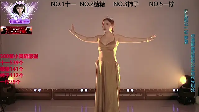 ERA 002 online show from 12.14.25