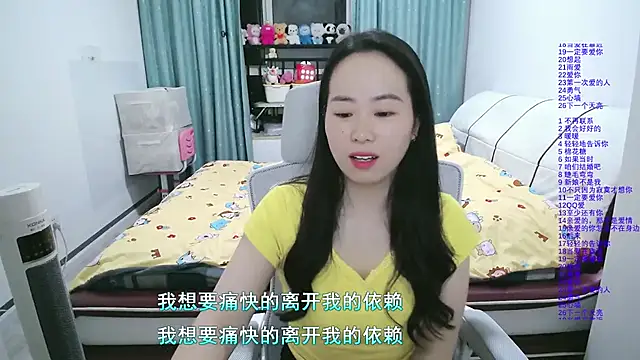 wxj1019 online show from 03.12.26