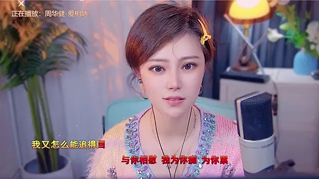 cherry-fa online show from 11.14.25