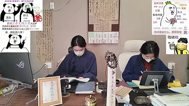 Snapshot of ZhuXiang-Taoist chatting on 10.24.25 ZhuXiang-Taoist online show from 10.24.25