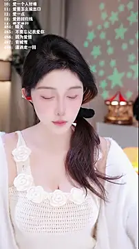 UUsweet online show from 12.22.25