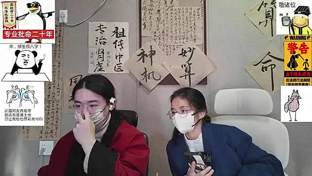 Snapshot of ZhuXiang-JuShi chatting on 11.26.25 ZhuXiang-JuShi online show from 11.26.25