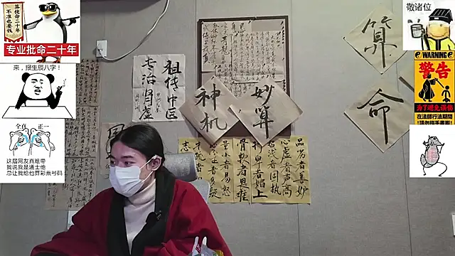 Snapshot of ZhuXiang-JuShi chatting on 11.29.25 ZhuXiang-JuShi online show from 11.29.25