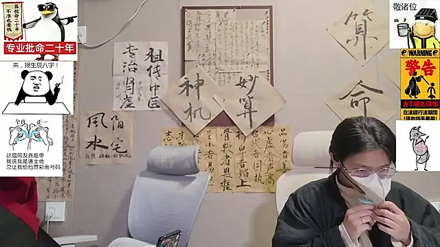 Snapshot of ZhuXiang-JuShi chatting on 12.02.25 ZhuXiang-JuShi online show from 12.02.25