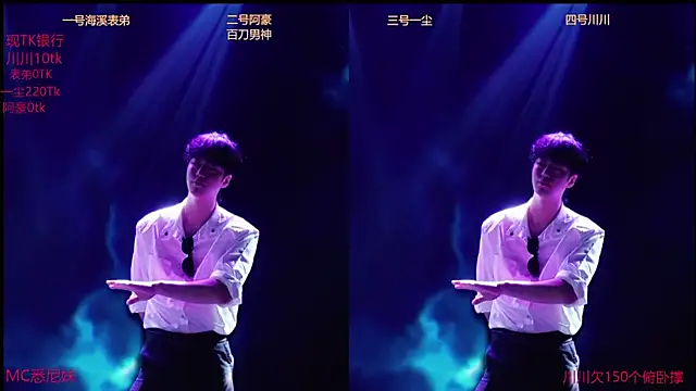 GStar-Boy online show from 12.20.25