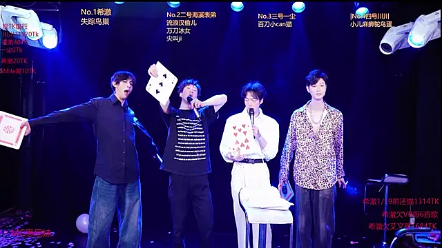 GStar-Boy online show from 01.15.26