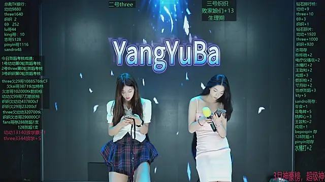 Yangyuba-003 online show from 04.04.26