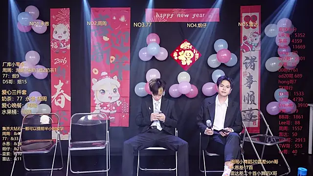 Snapshot of BTS-007 chatting on 02.14.26 BTS-007 online show from 02.14.26