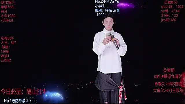 Snapshot of GGBond-02 chatting on 02.26.26 GGBond-02 online show from 02.26.26