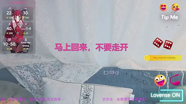 Snapshot of xaryu chatting on 07.08.26 xaryu online show from 07.08.26