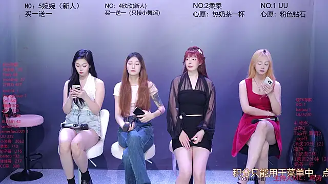 Snapshot of CY003 chatting on 07.01.26 CY003 online show from 07.01.26