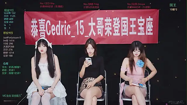Snapshot of Fever-666 chatting on 07.20.26 Fever-666 online show from 07.20.26