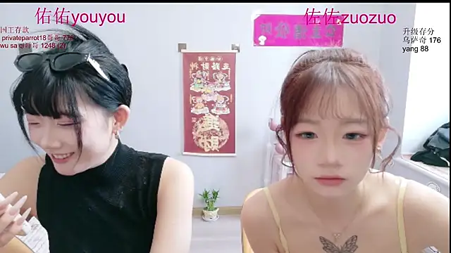 Zuo You Unique online show from 07.24.26