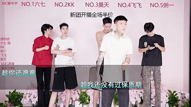 DY-88888 online show from 08.03.26