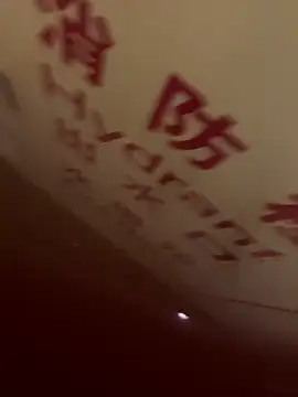 alextang2005 online show from 09.21.25